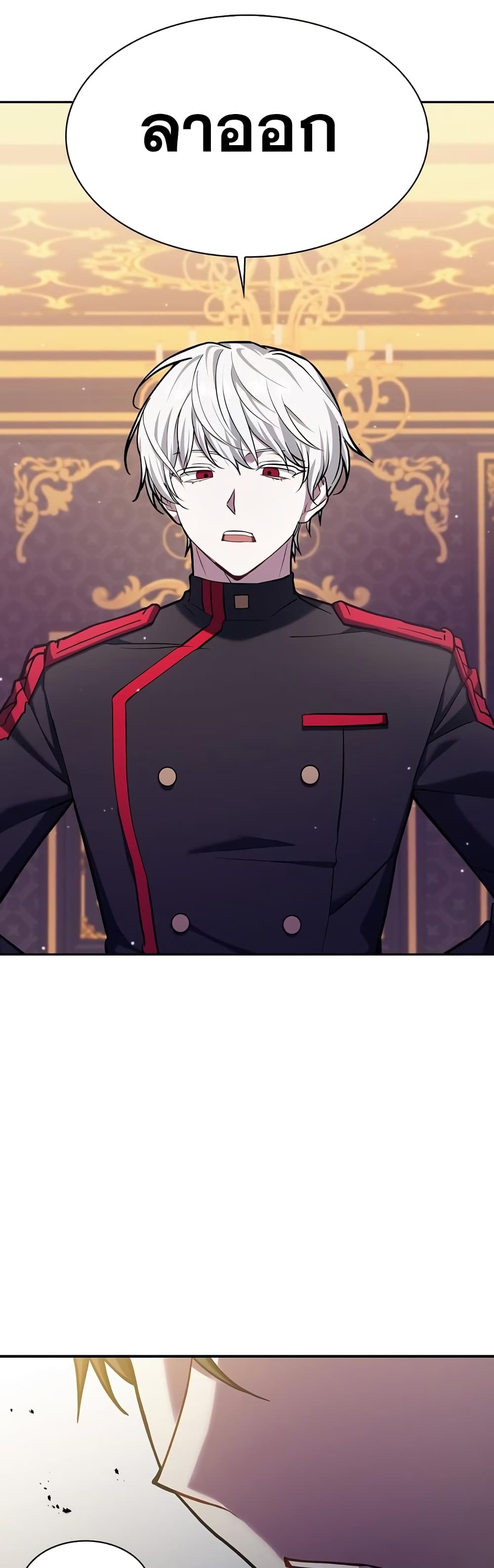 I’m Not That Kind of Talent ตอนที่ 1 (24)